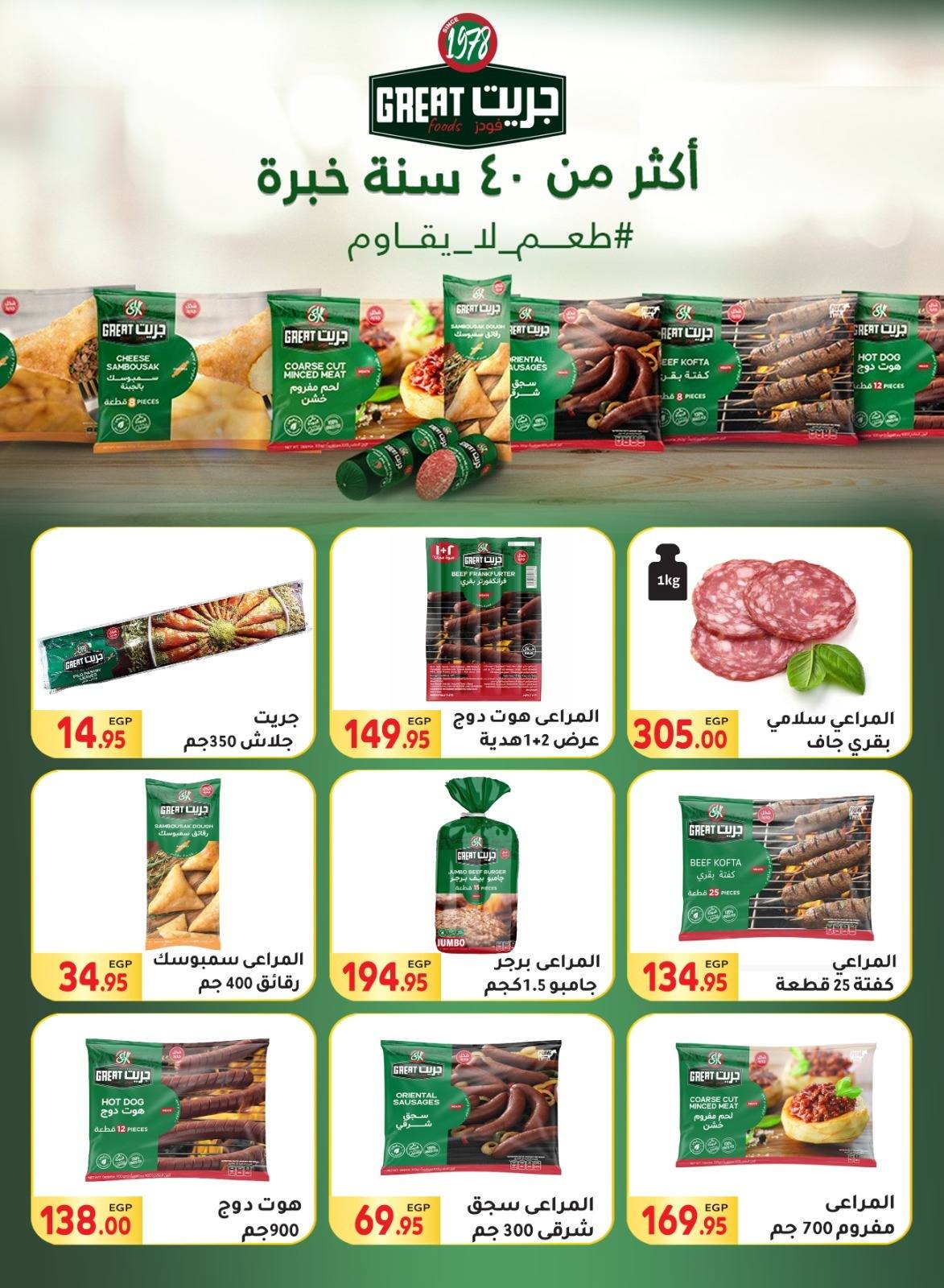 el-mahallawy offers from 29sep to 1sep 2025 عروض المحلاوي من 29 سبتمبر حتى 1 سبتمبر 2025 صفحة رقم 12